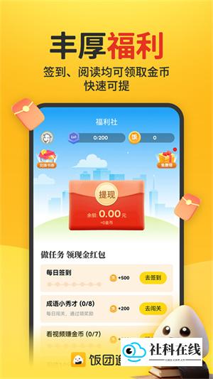 饭团追书