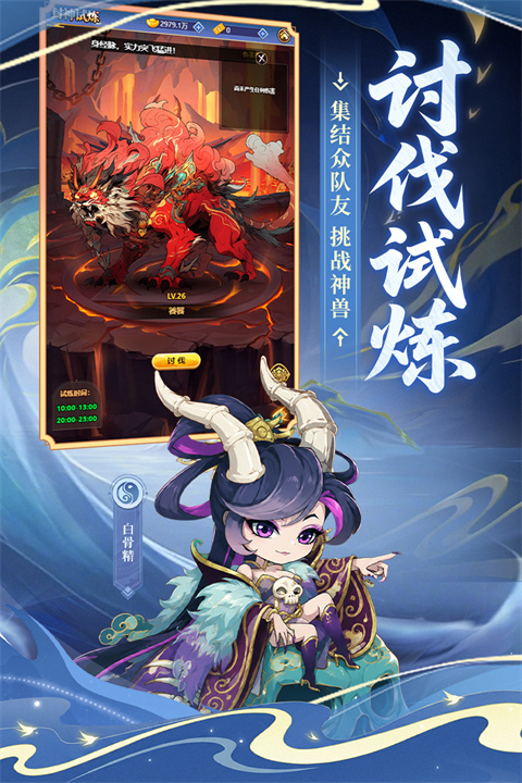 小小武神