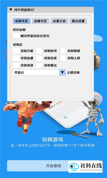 纯牛奶直装v2