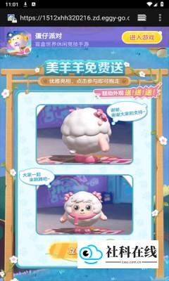蛋仔派对助力工具