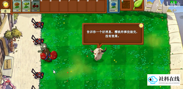 植物大战僵尸指导版
