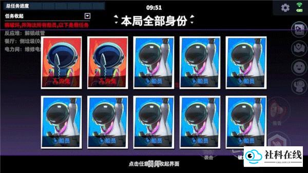 谁是内鬼国际服