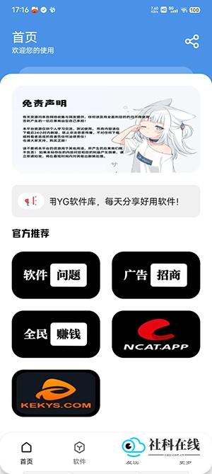 YG软件库操作流程-1