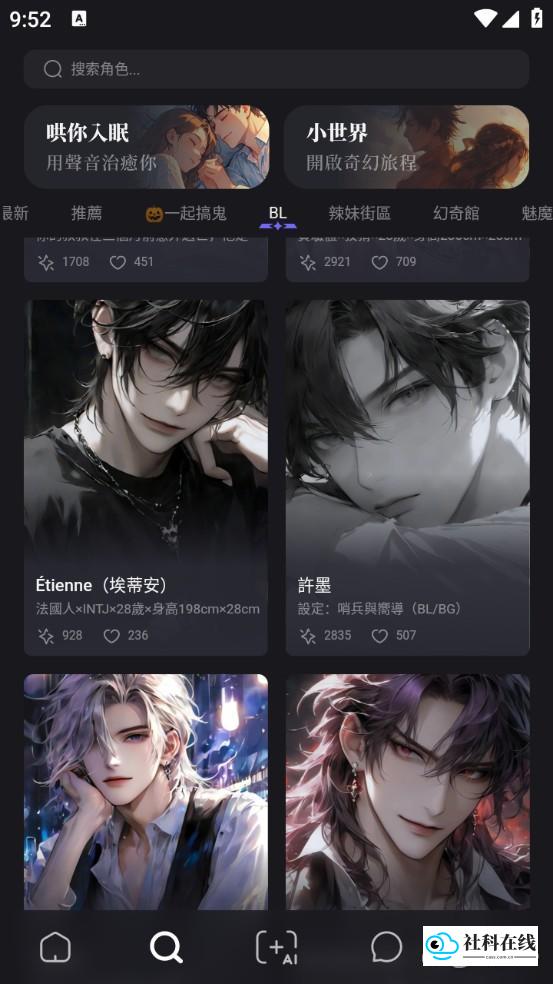 meco登录步骤