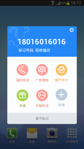 金山手机毒霸