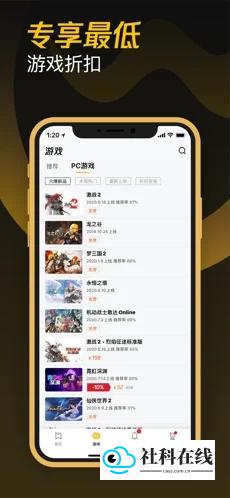 wegame手机版