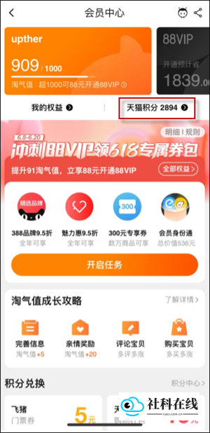 天猫商城
