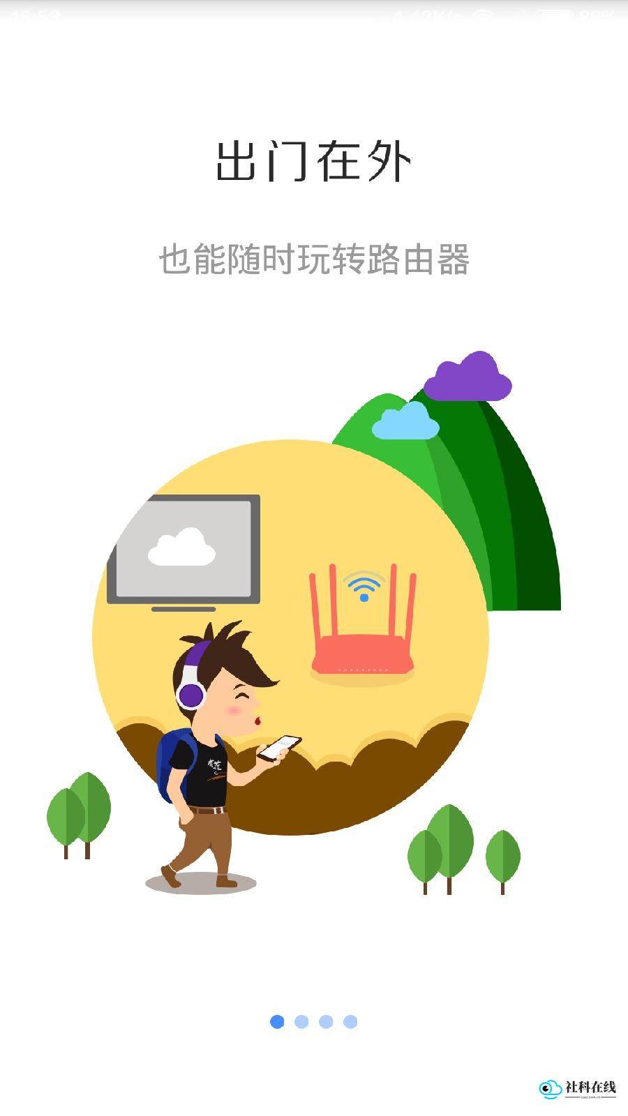 斐讯路由