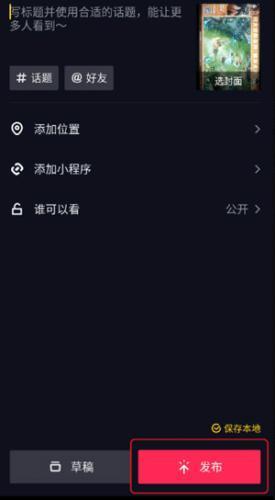 抖音短视频老版本