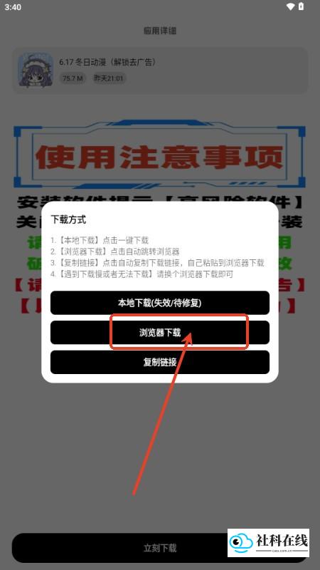YG软件库