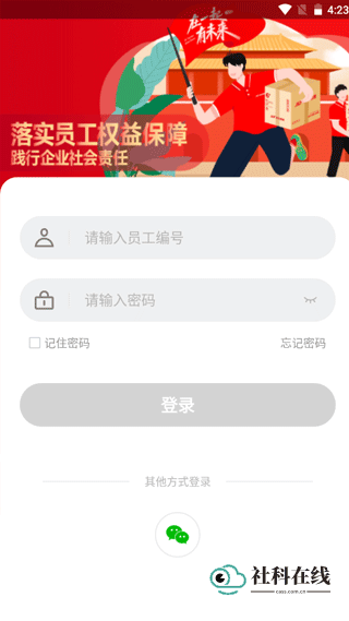 极兔速递外场pro