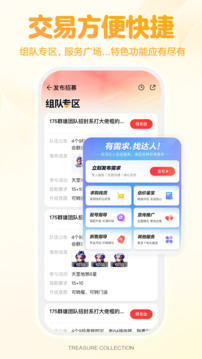 荒野行动藏宝阁