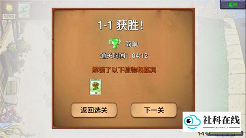 植物大战僵尸指导版