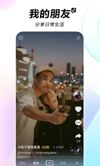 抖音短视频老版本