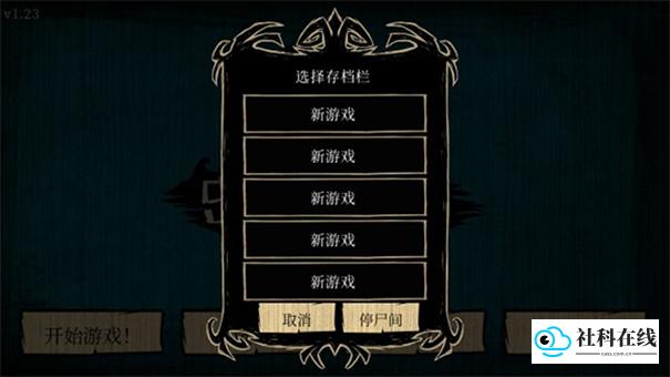 饥荒海难