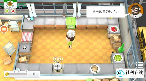 胡闹厨房移植版