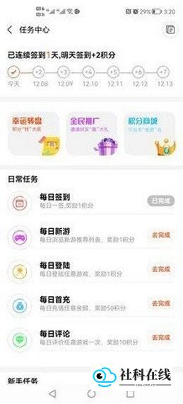 游戏年轮