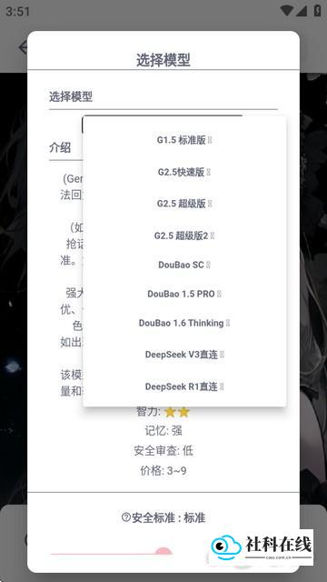 操作步骤示意图-切换模型