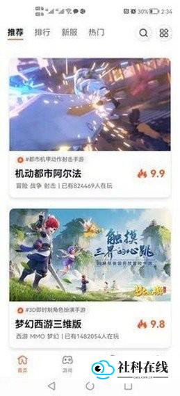 游戏年轮
