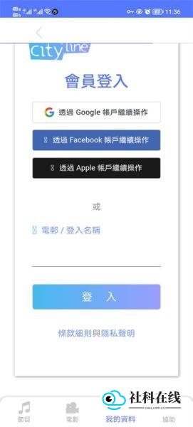 购票通注册步骤截图1