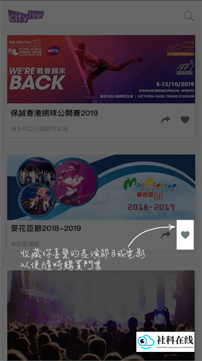 购票通
