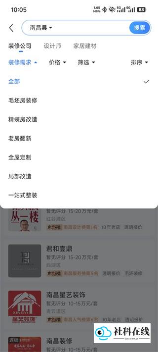 住小帮房屋设计怎么找装修设计-2