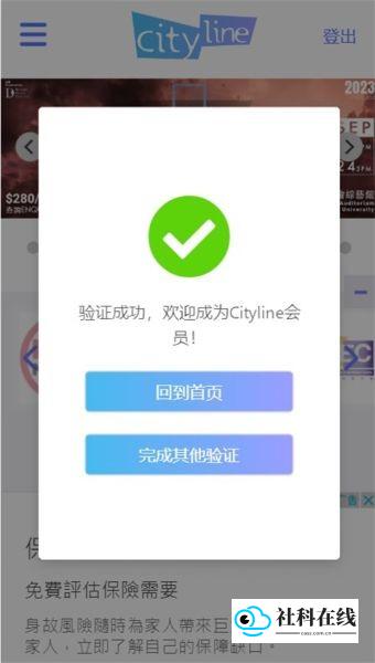 购票通注册步骤截图3