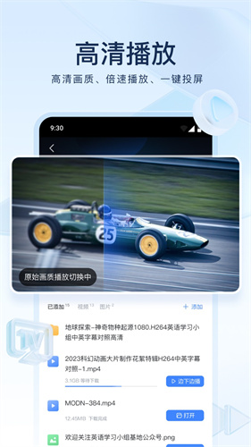 迅雷铂金版