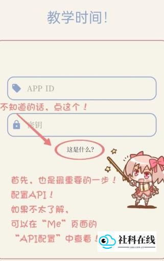 萌译翻译使用步骤三：查看翻译