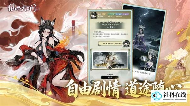 仙界大掌门安卓版