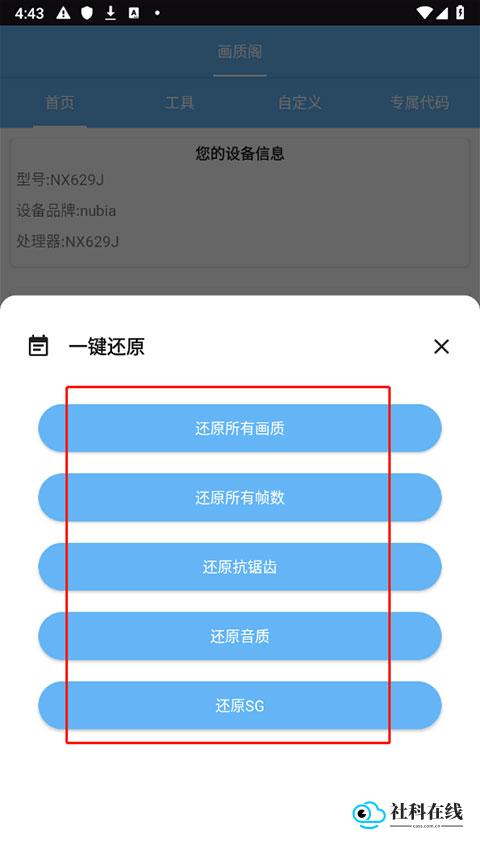 画质阁120帧怎么还原原始画质-2