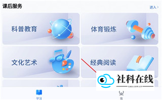 个人中心入口图示