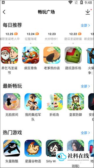 光环助手游戏盒子
