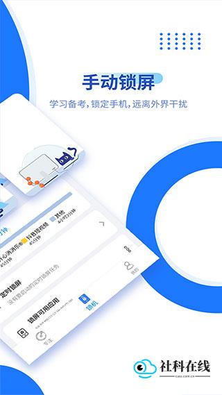 阳光自律app