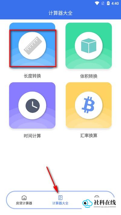 JRWS单位换算