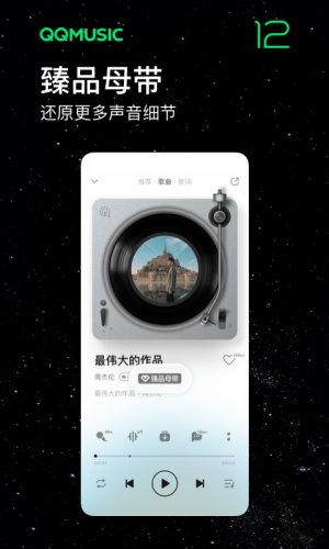 qqmusic