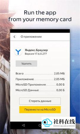 Yandex browser