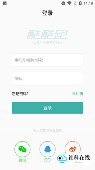 酷酷跑游戏盒