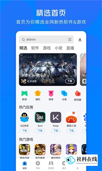 应用宝