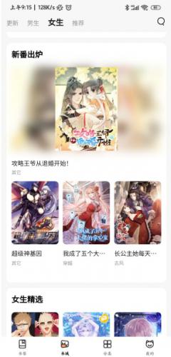 喵呜漫画最新版
