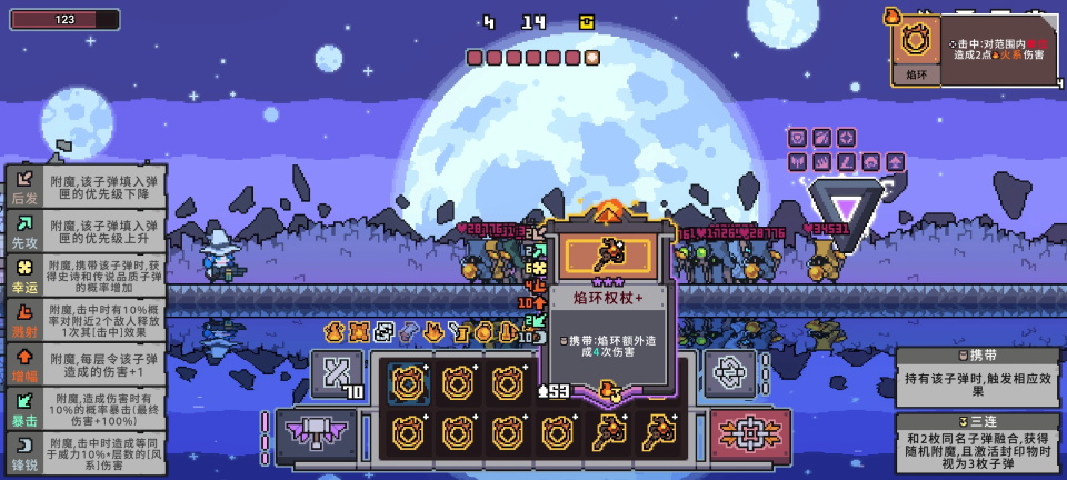 奥术扳机