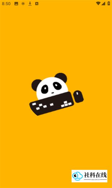 熊猫映射激活工具