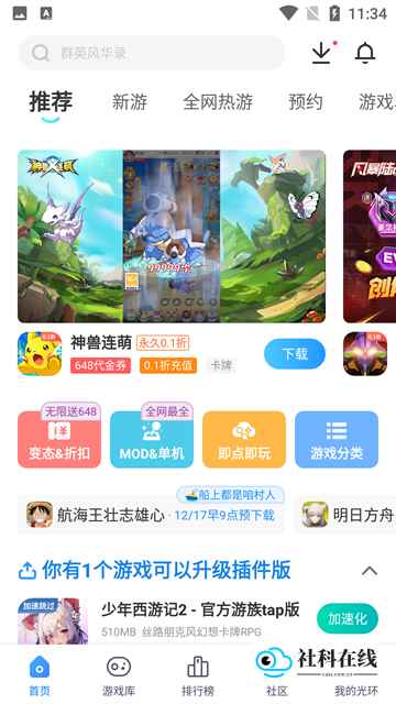 光环助手游戏盒子