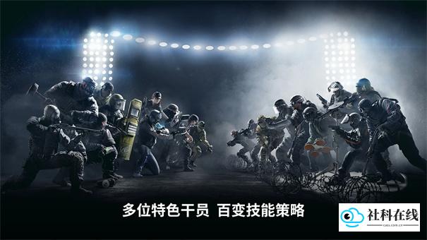 彩虹六号