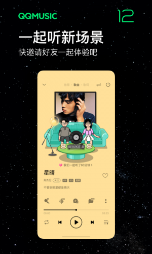 qqmusic