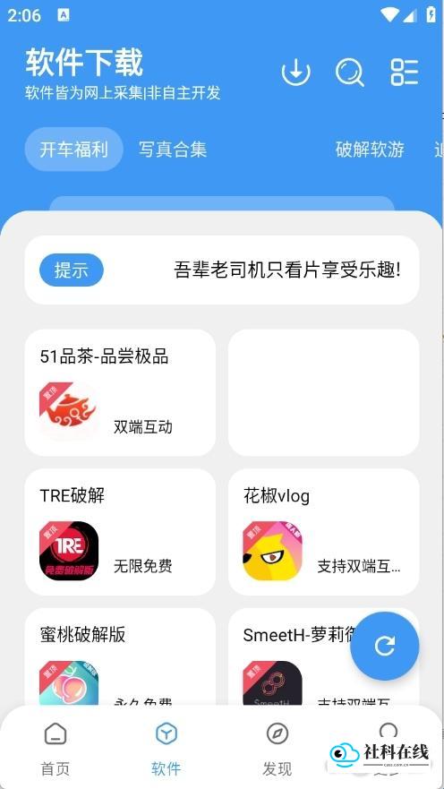 三岁软件库正版