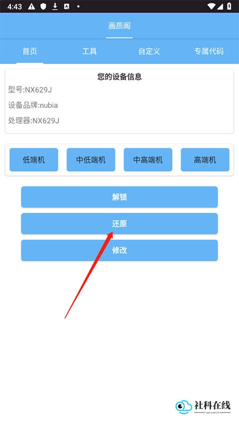 画质阁120帧怎么还原原始画质-1