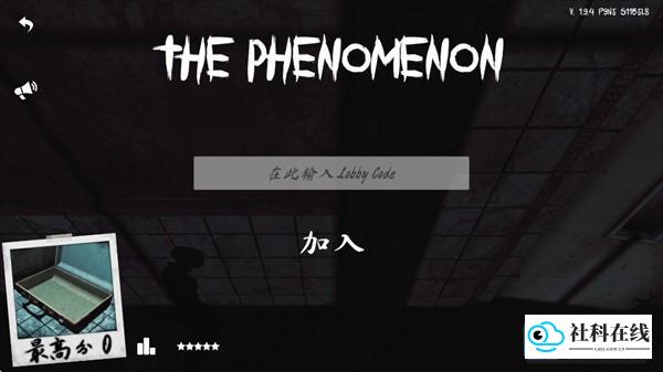 The Phenomenon联机版详细联机教程6