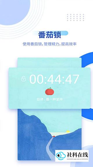阳光自律app