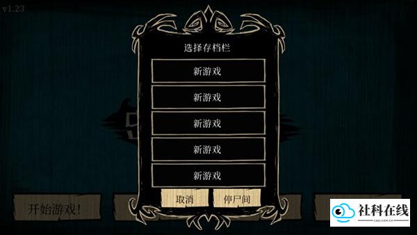 饥荒海难官方版